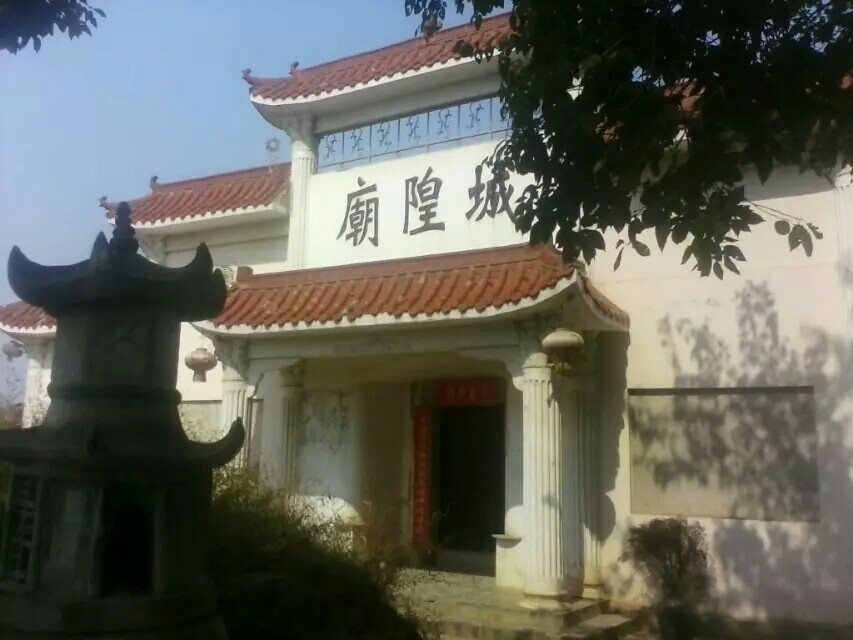 城隍庙实景照片