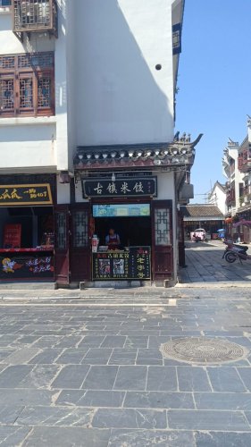 米饺
