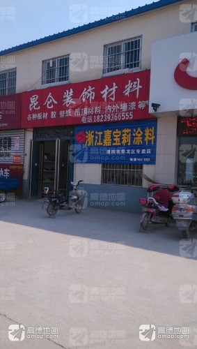 昆仑装饰材料