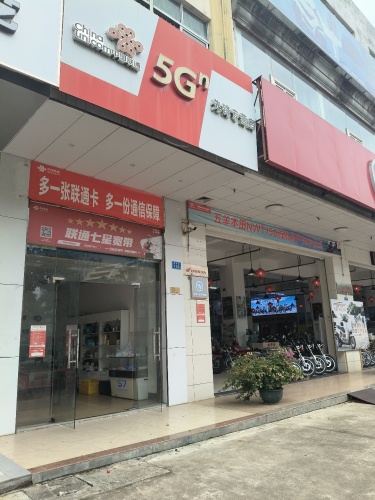 中国联通(先锋专营店)