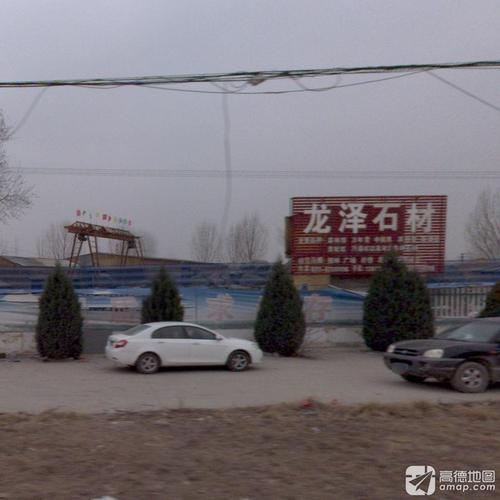 灵寿县龙泽石材