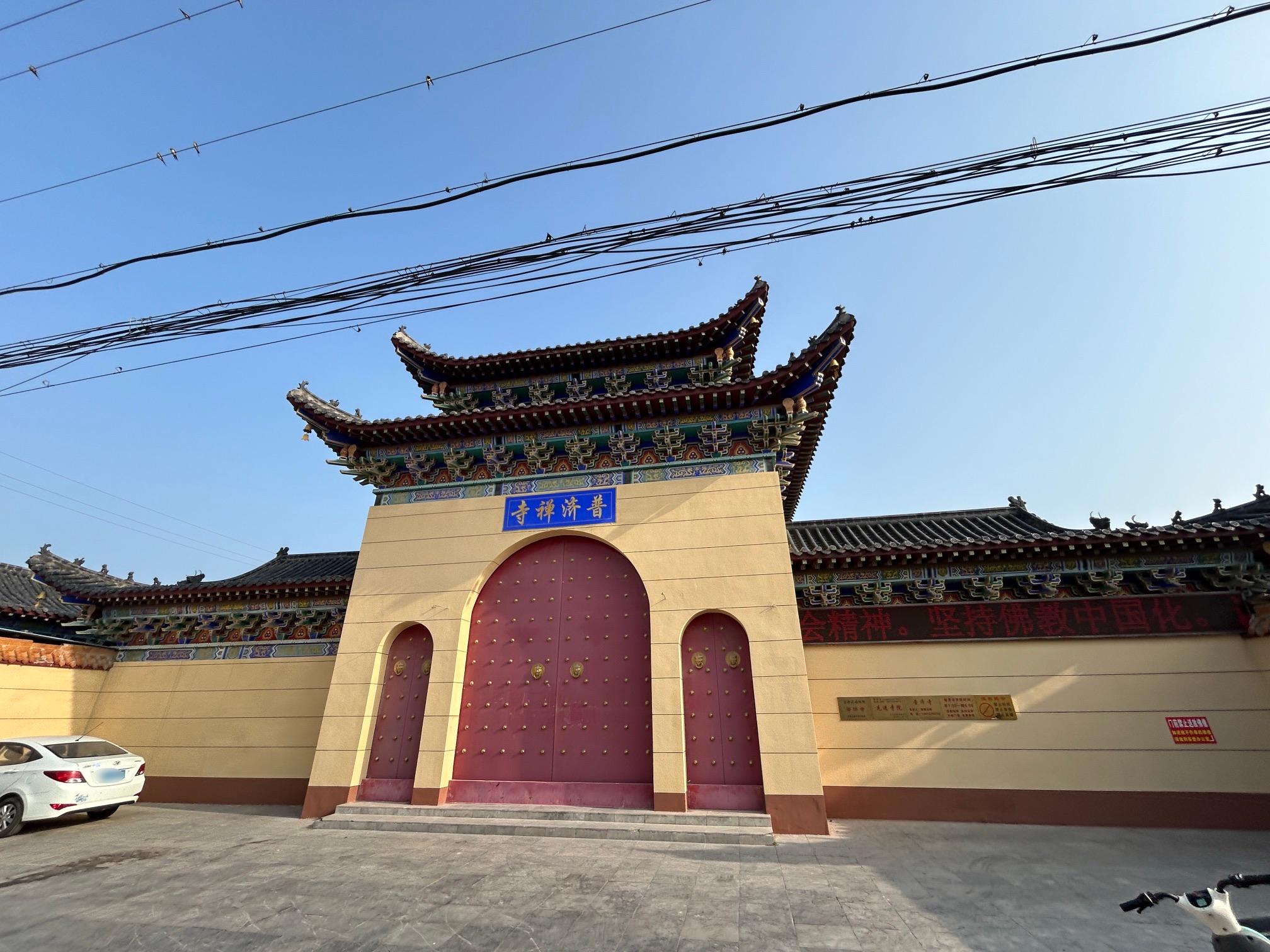 普济禅寺实景照片