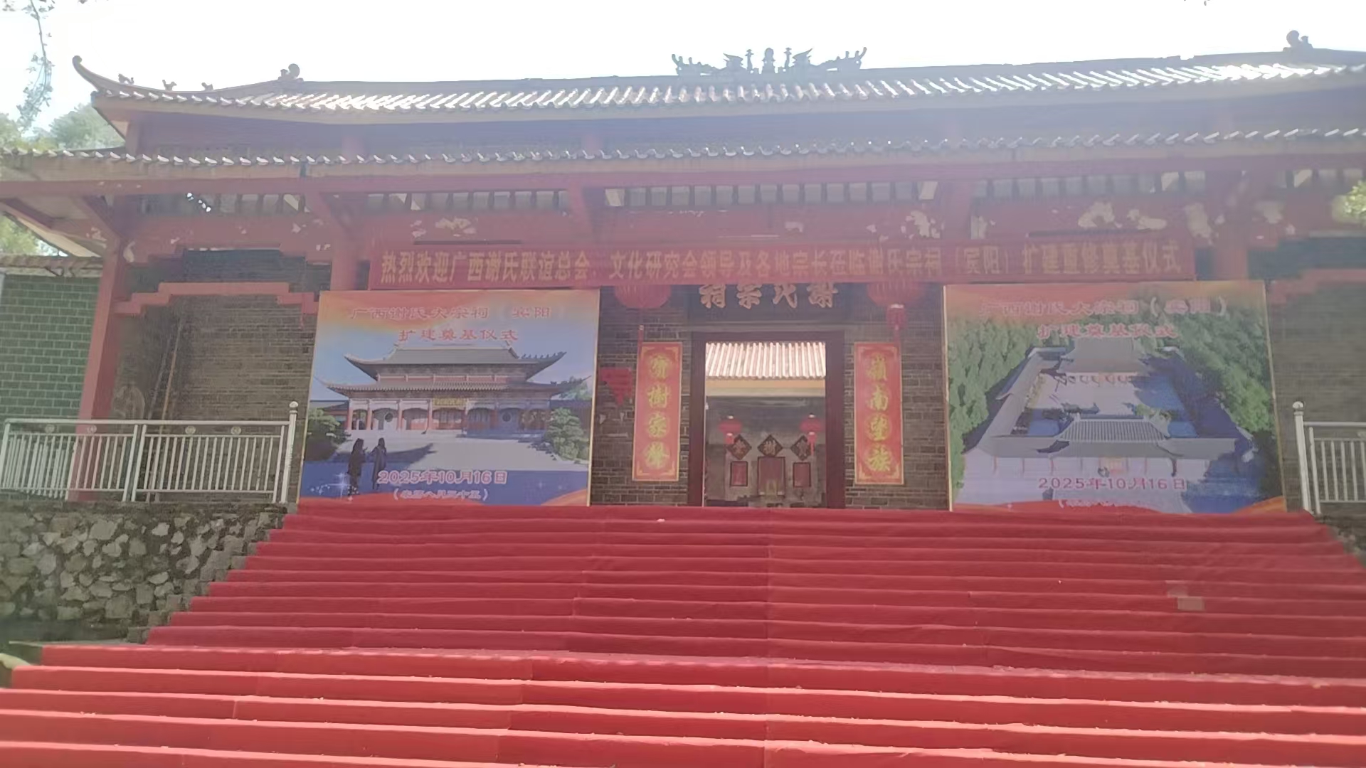 广西谢氏宗祠实景照片
