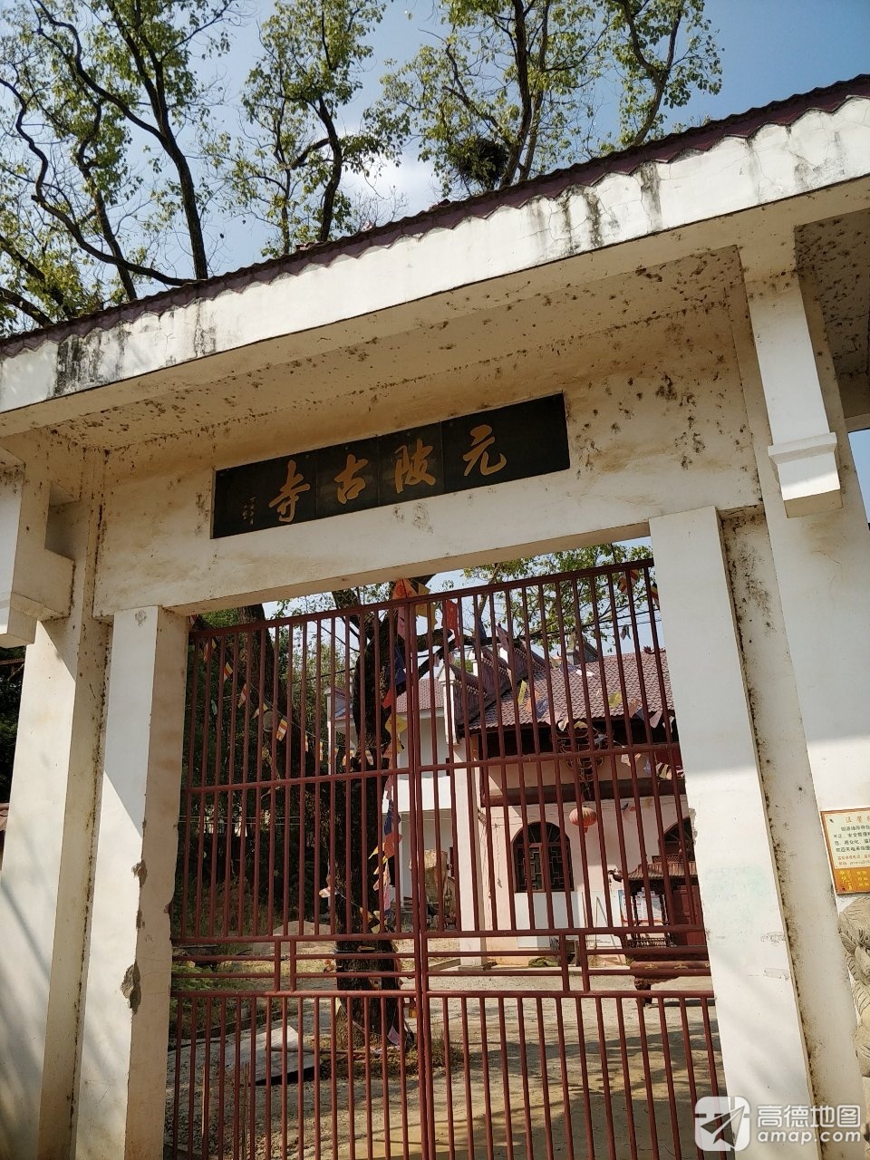 元陂古寺实景照片