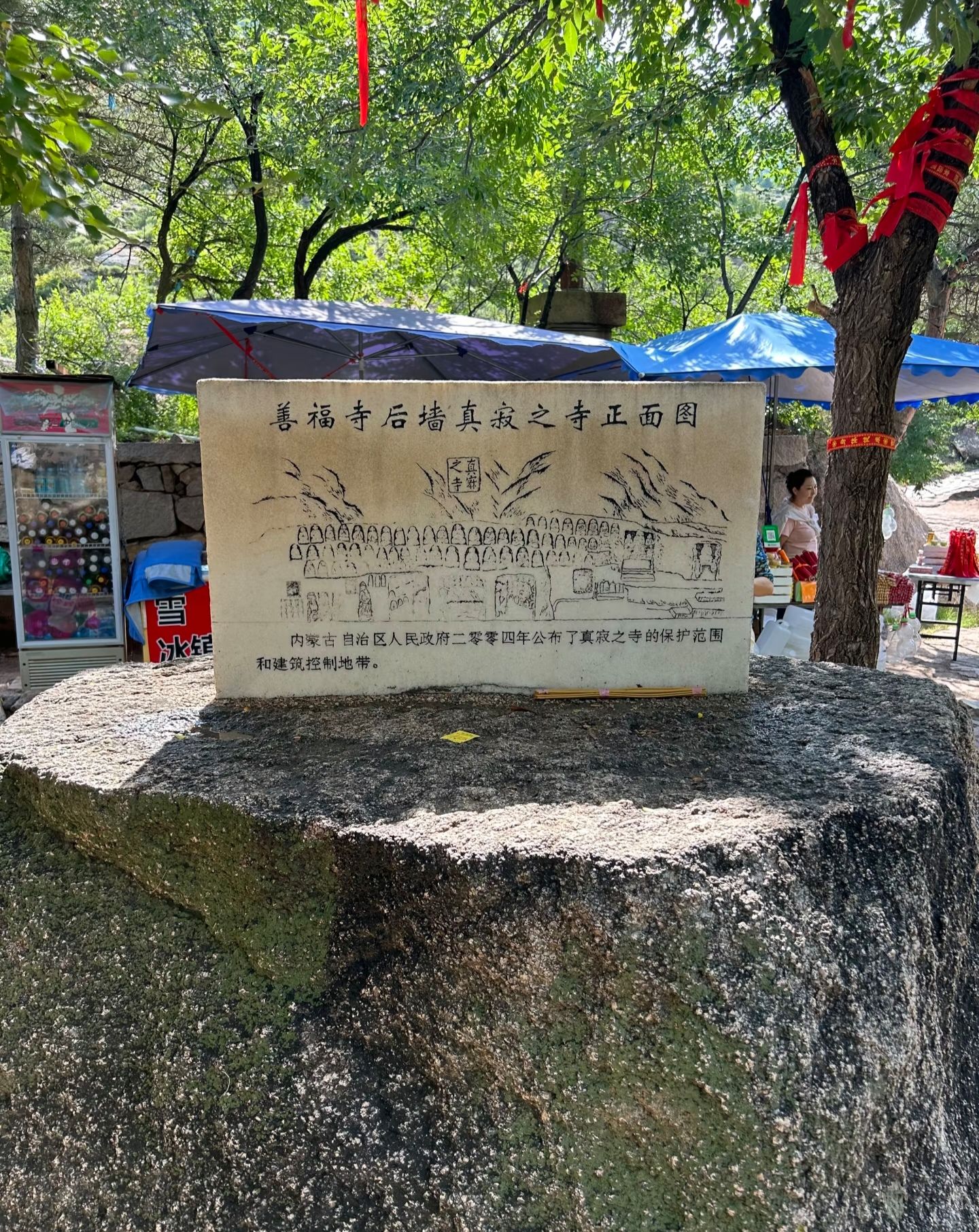 真寂之寺实景照片