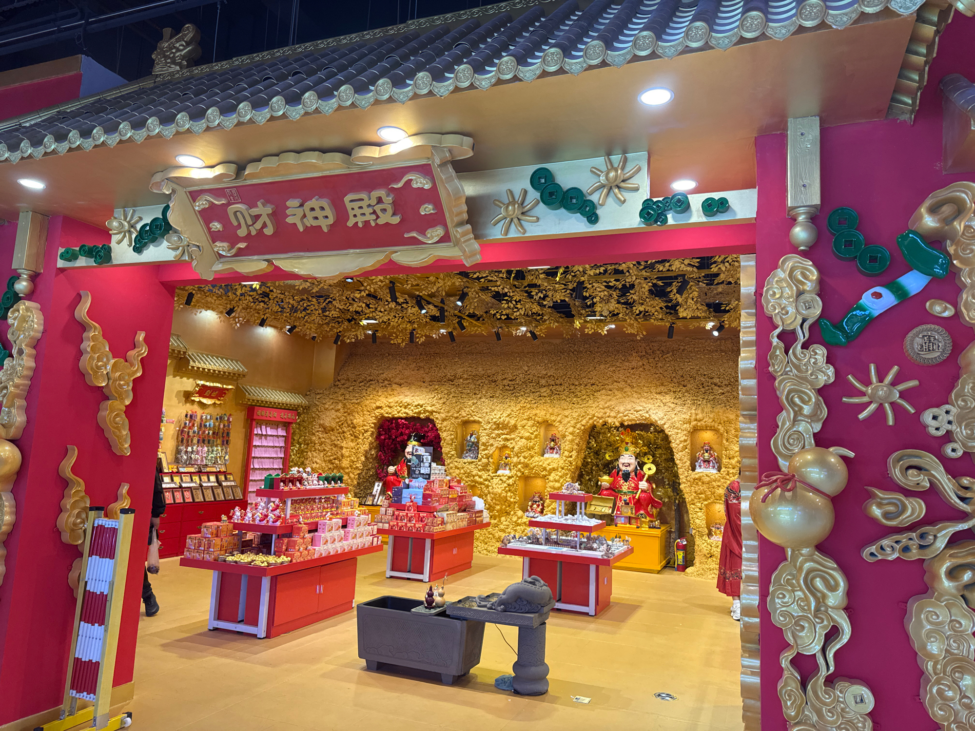 泓玄阁财神殿实景照片