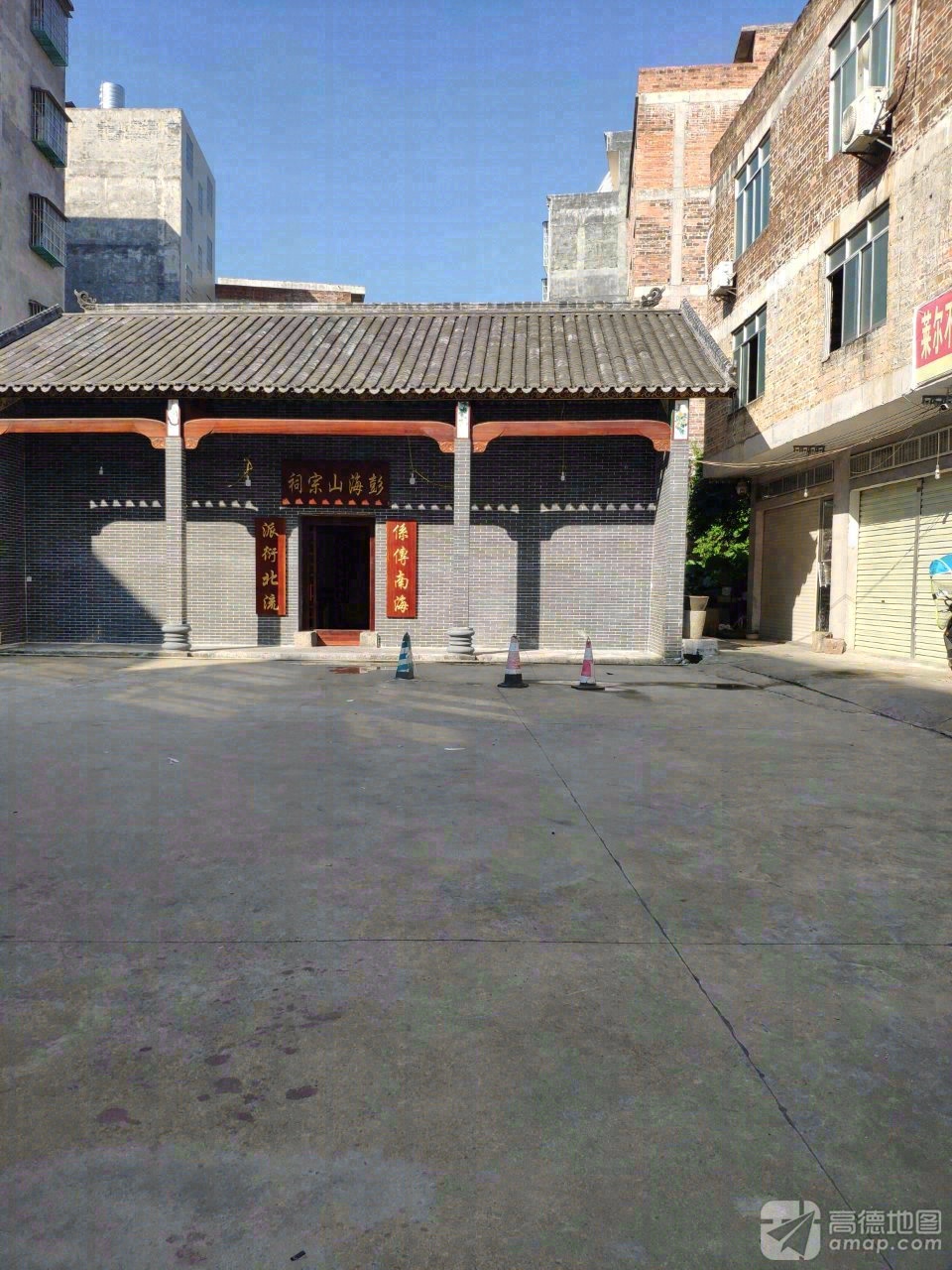 彭海山宗祠实景照片