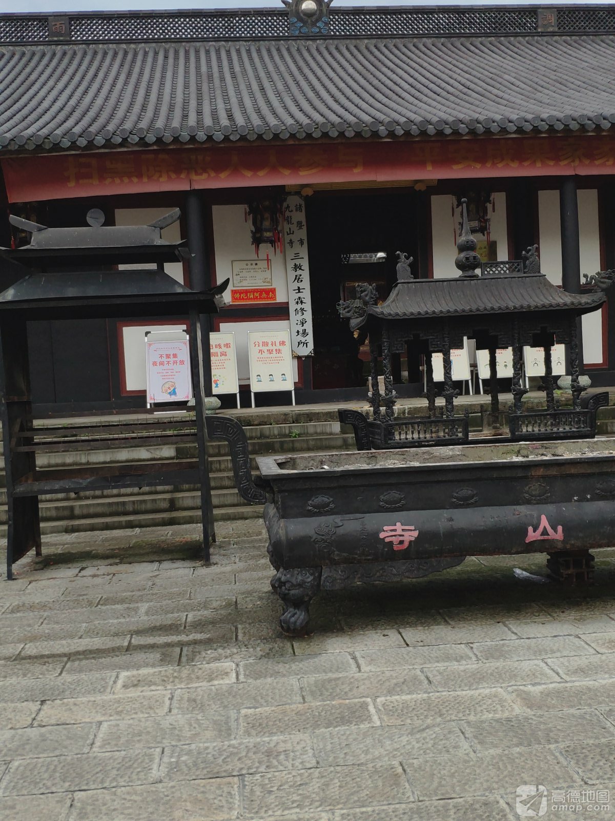 九龙山寺实景照片
