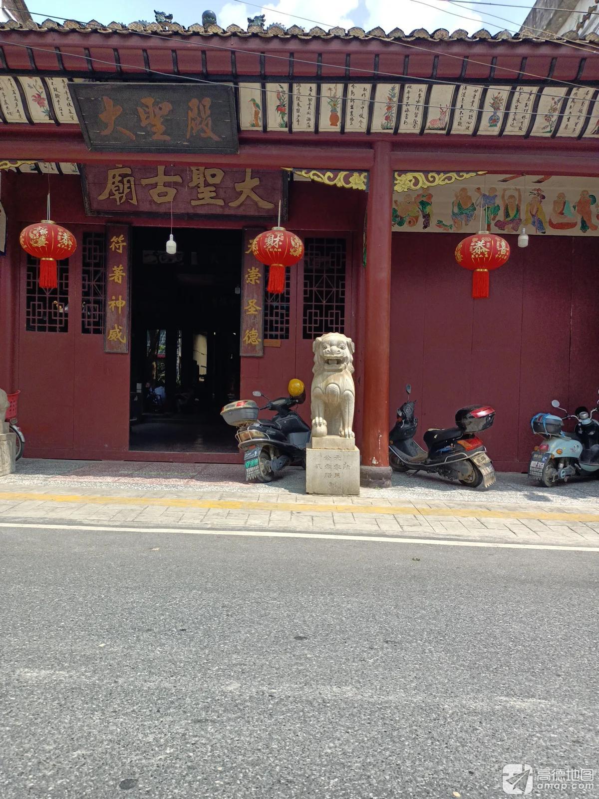 大圣殿实景照片