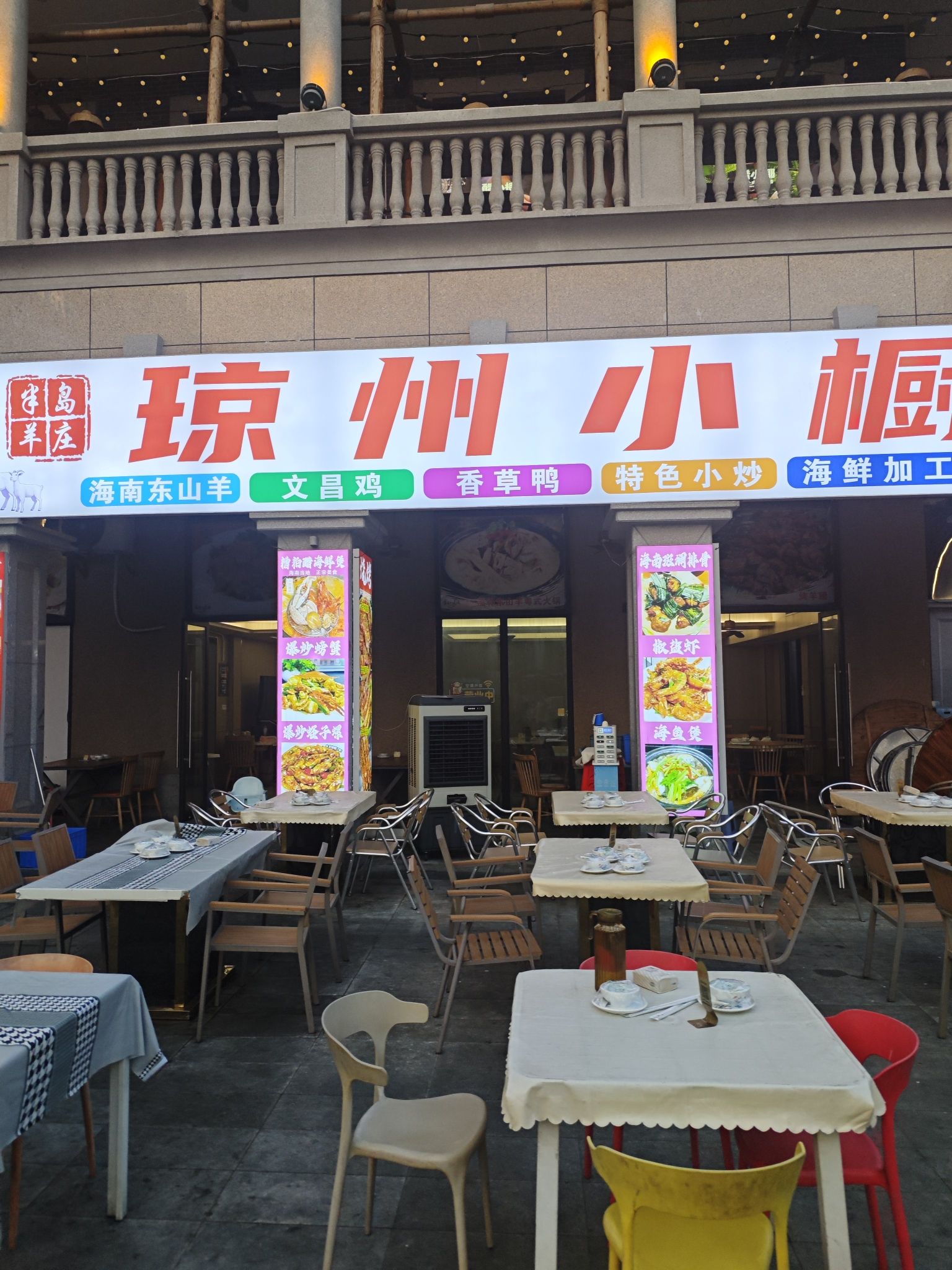 琼州小橱