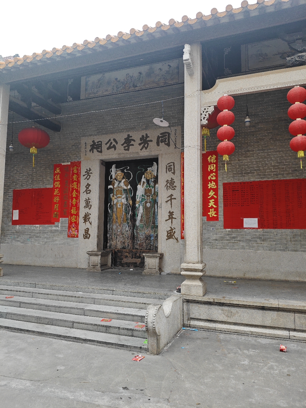 同芳李公祠实景照片