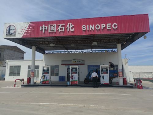 中国石化赵县第十加油站