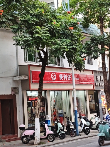 便利仔