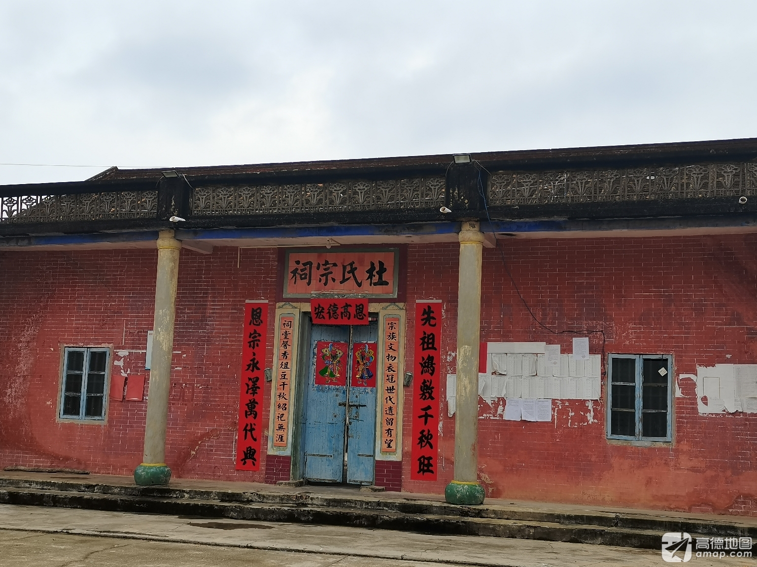 杜氏宗祠实景照片