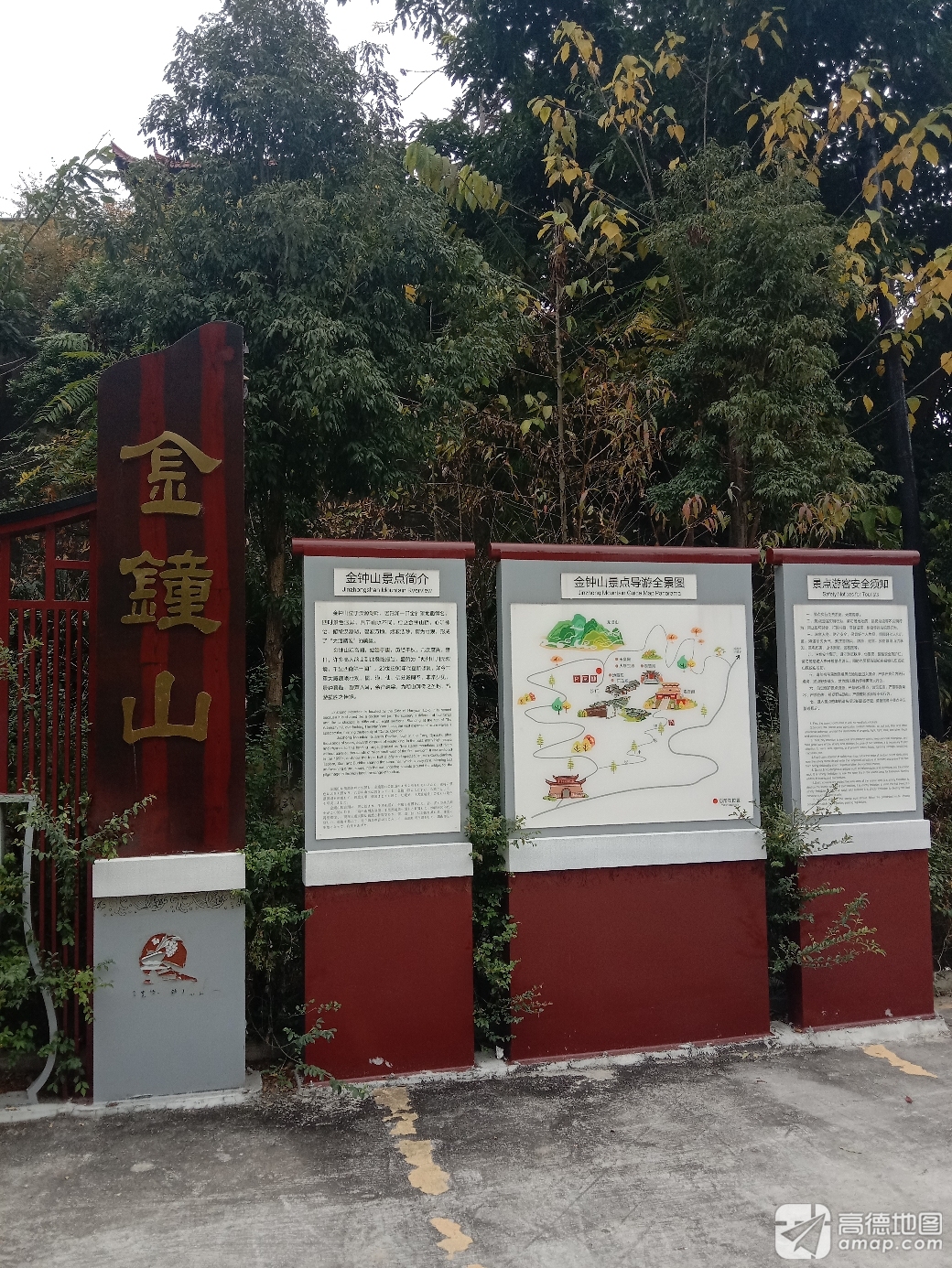 金钟山观音阁实景照片