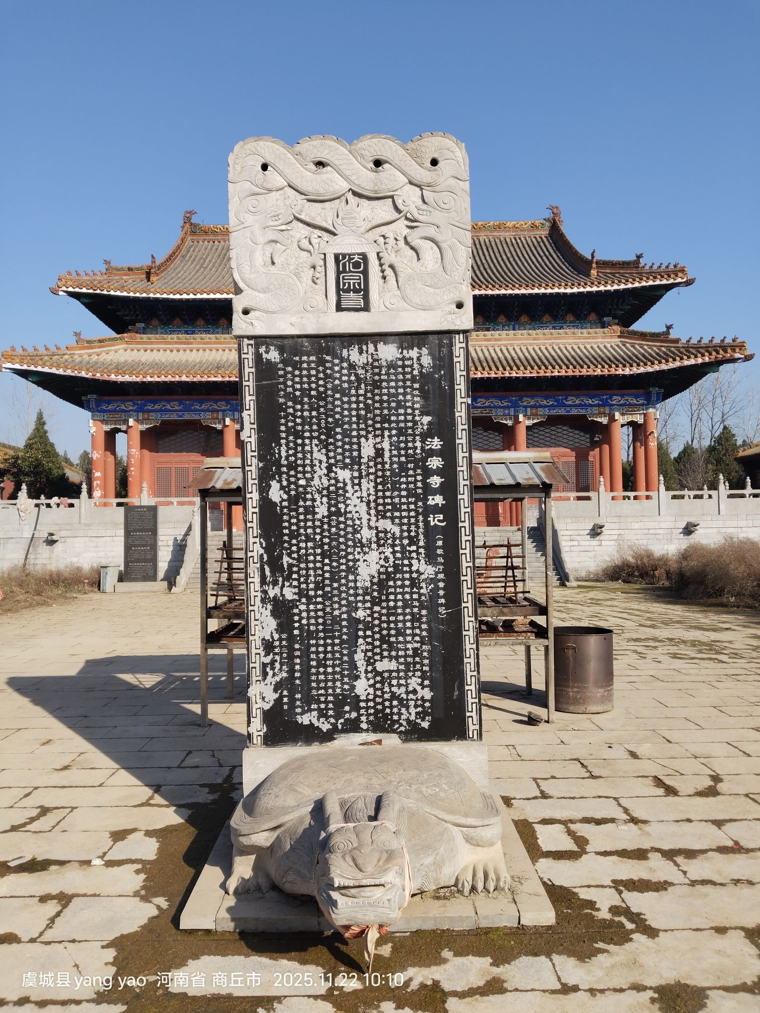 法宗寺实景照片
