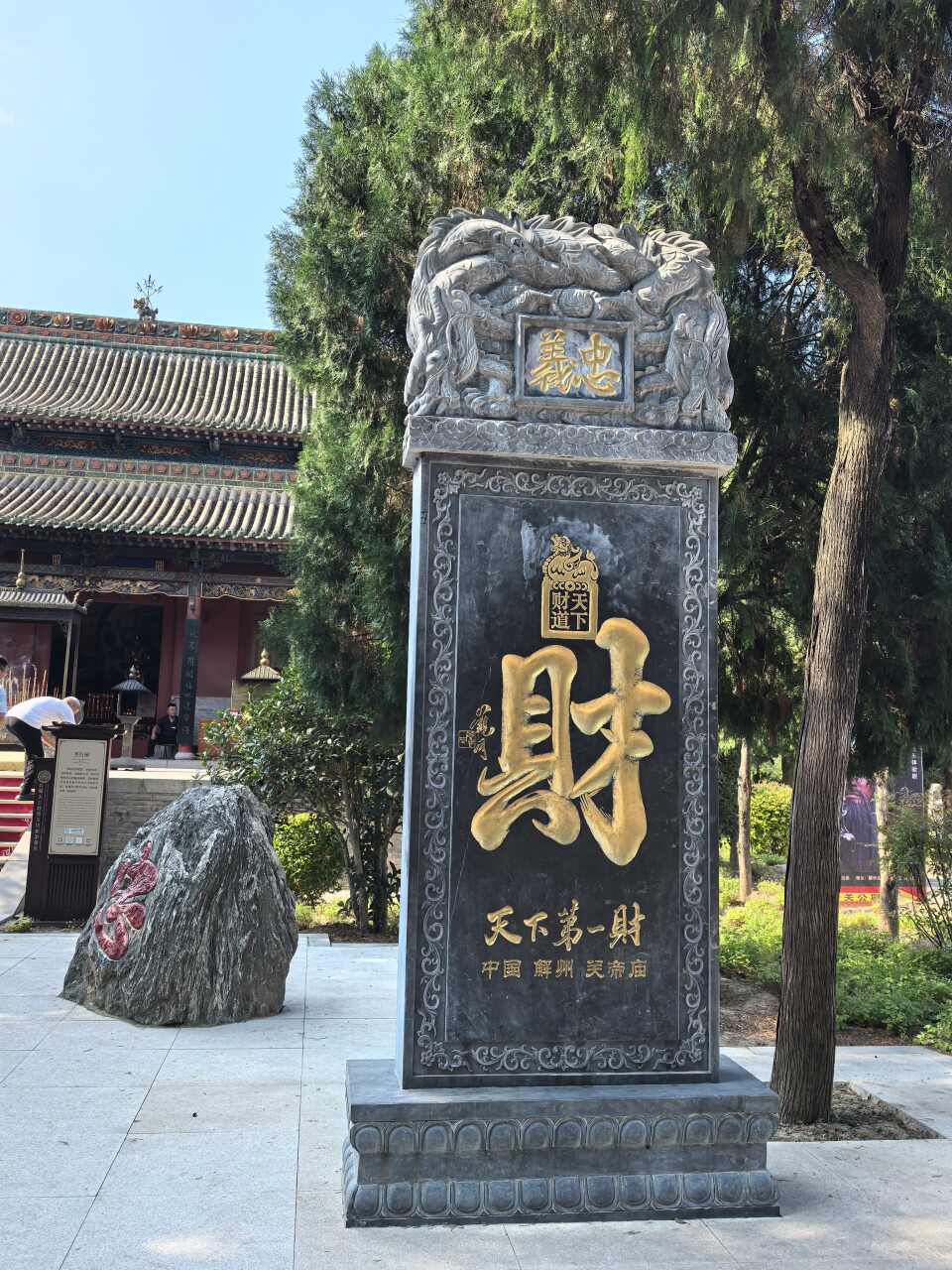 解州关帝庙实景照片