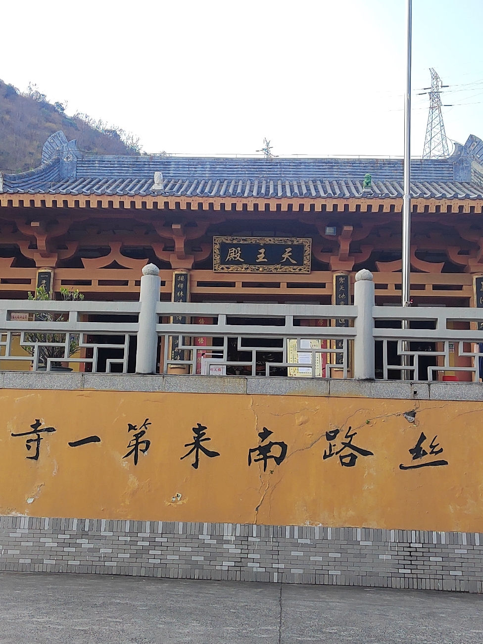 天王殿实景照片