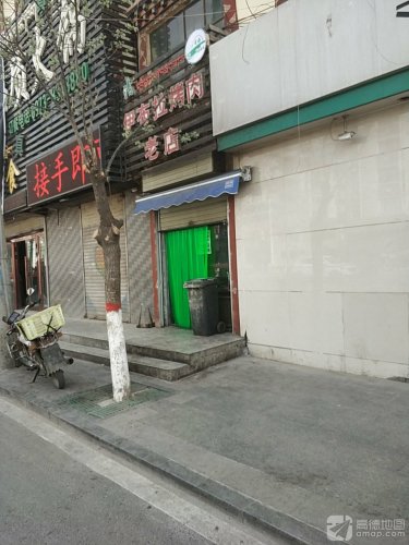 伊布拉烤肉老店