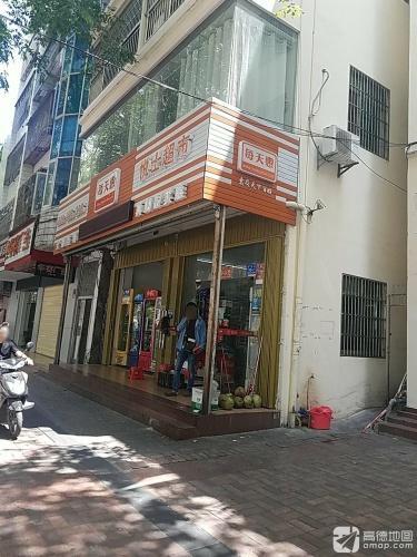 每天惠悦士超市(商品街店)