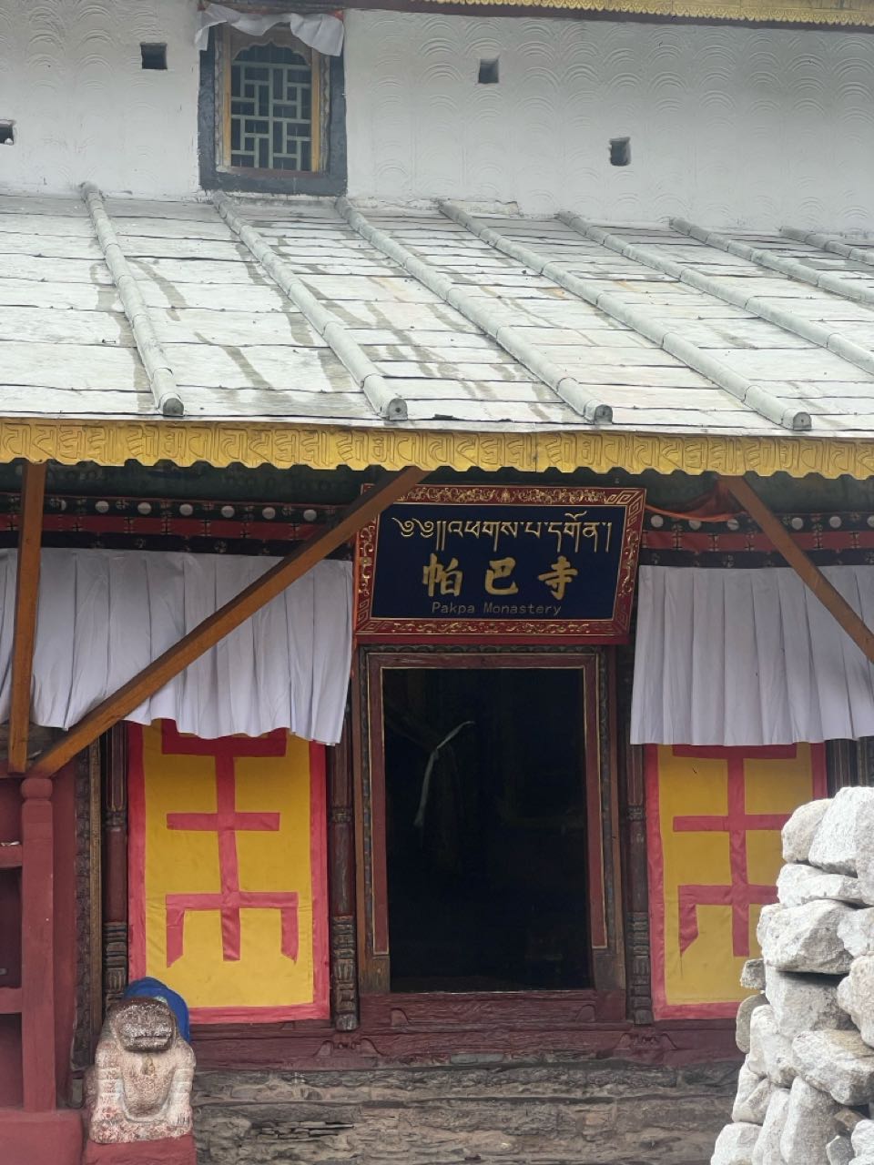 帕巴寺实景照片