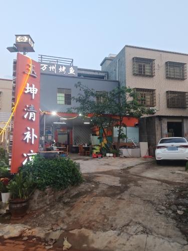 张氏后安粉五谷清补凉