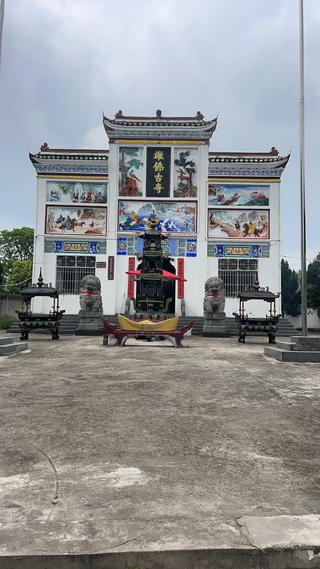 雄佛古寺实景照片