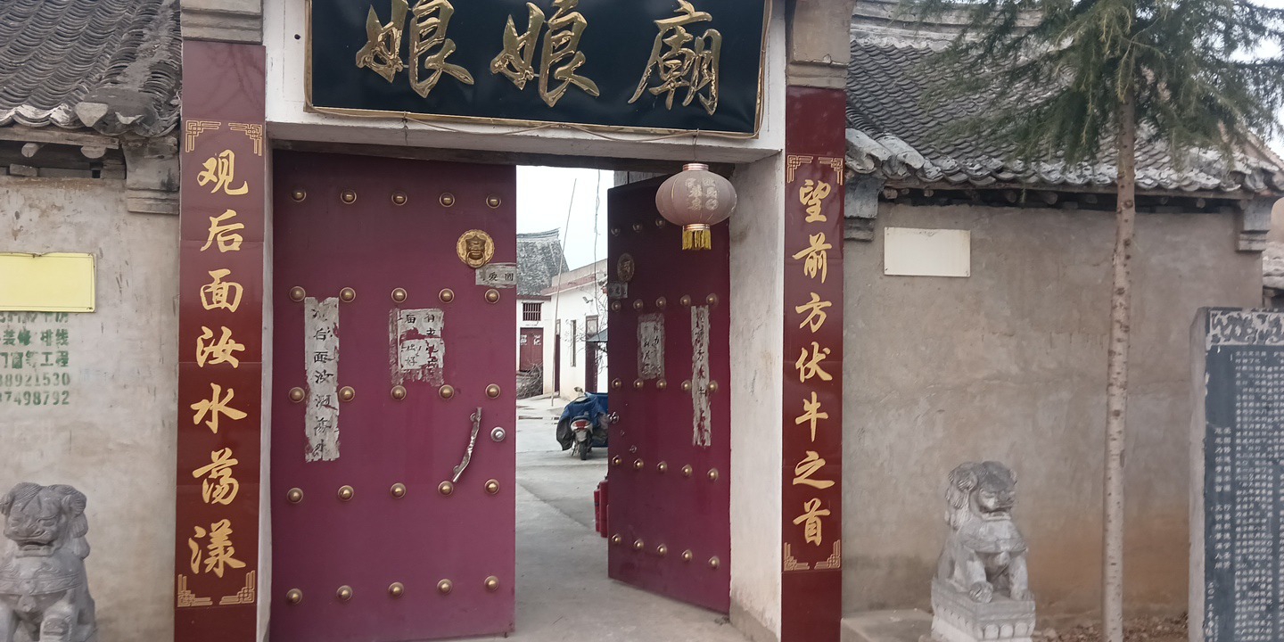 耿庄娘娘庙实景照片