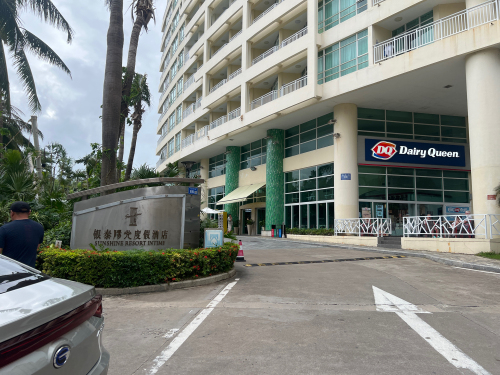 银泰阳光度假酒店商场