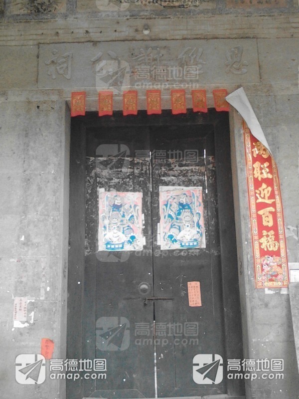 思继谢公祠实景照片