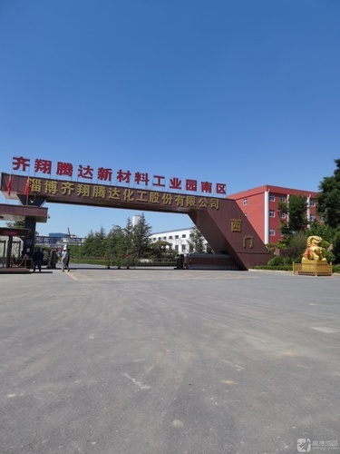 齐翔腾达工业园实景图
