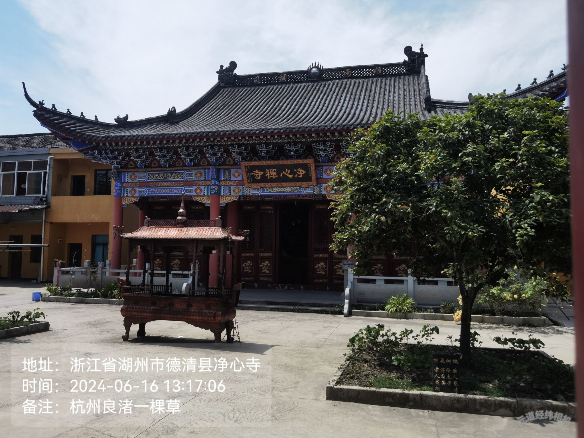 净心寺实景照片