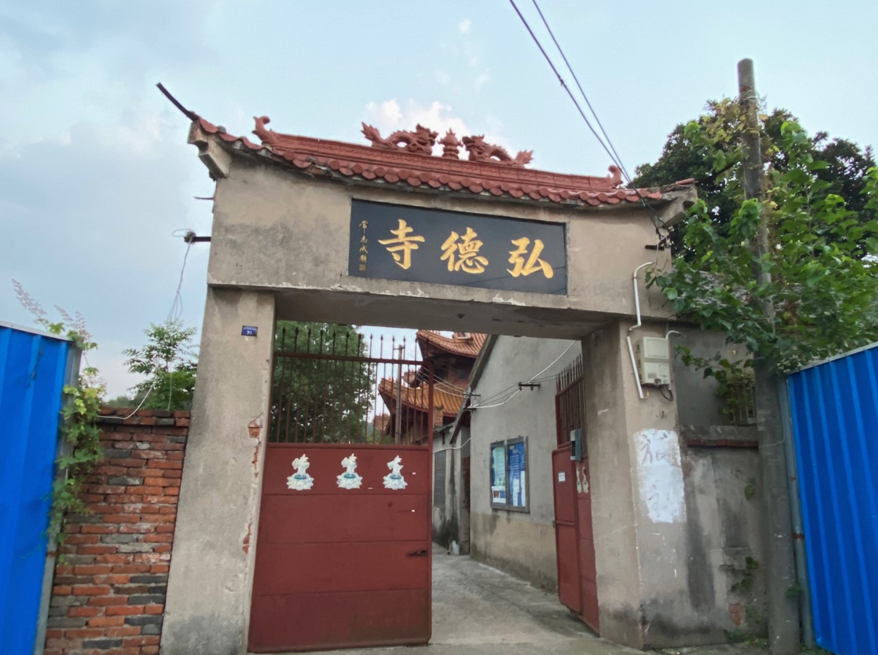 弘德寺实景照片