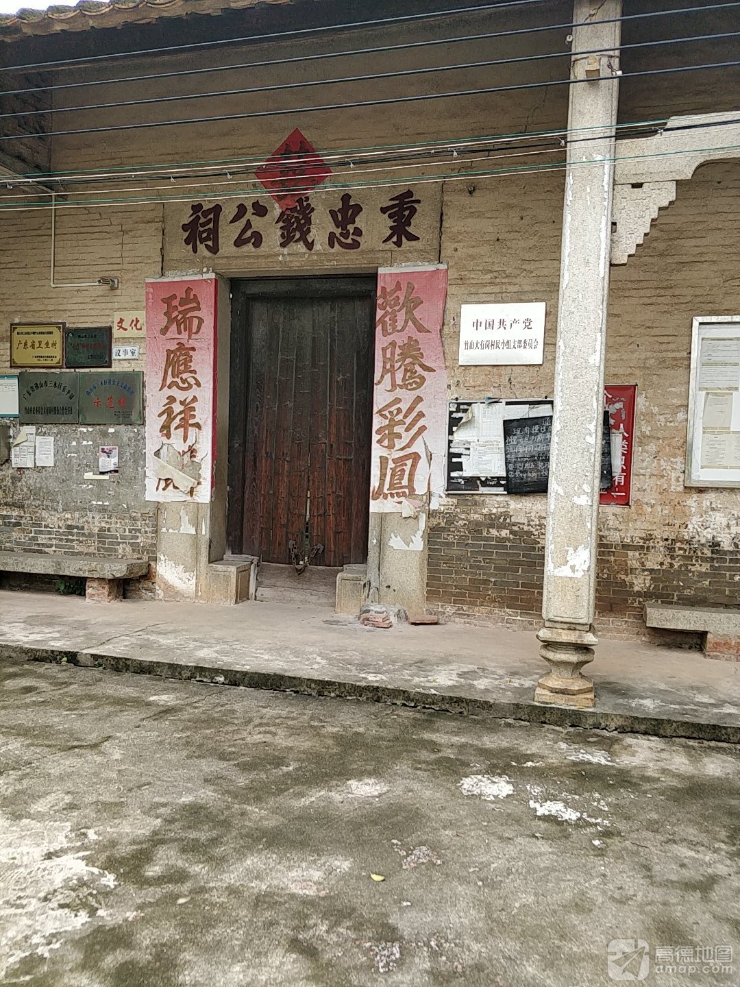 秉忠钱公祠实景照片