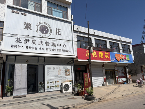 定州市甜橙美容保健服务中心