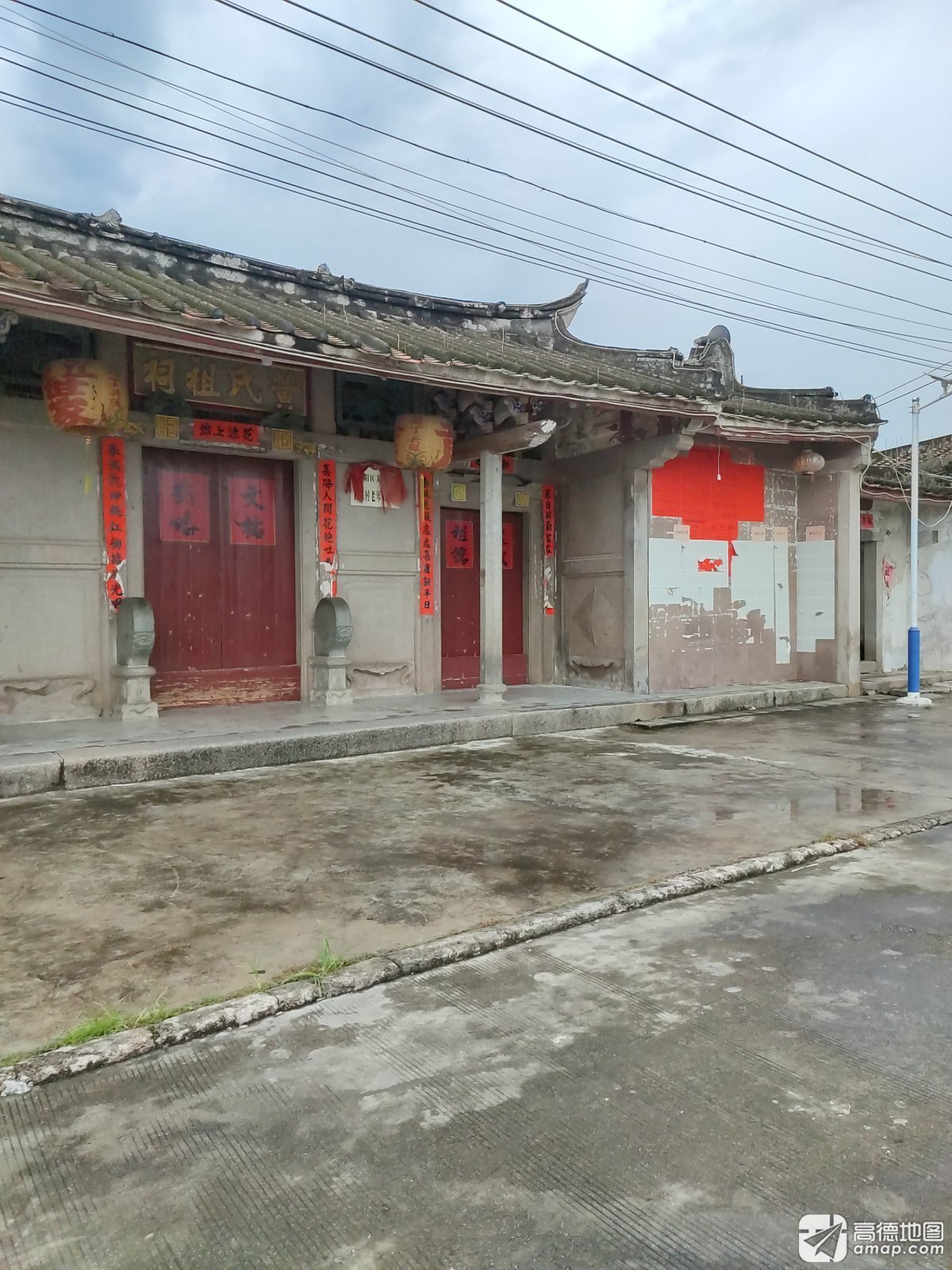黄氏祖祠实景照片