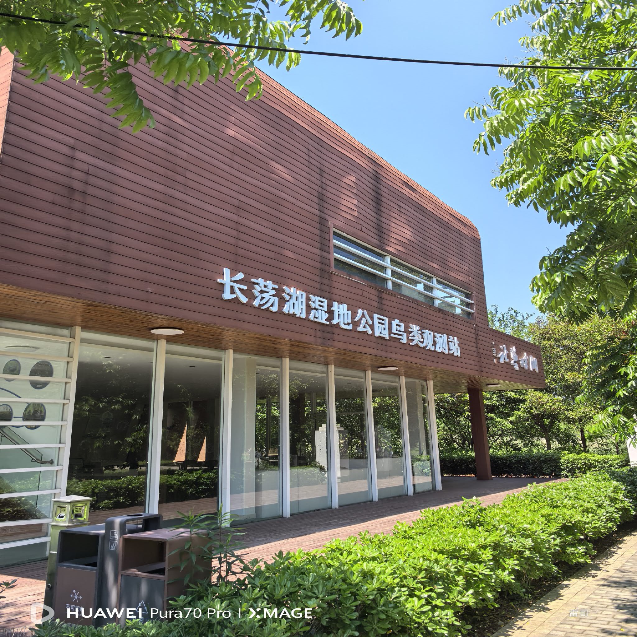 长荡湖湿地公园