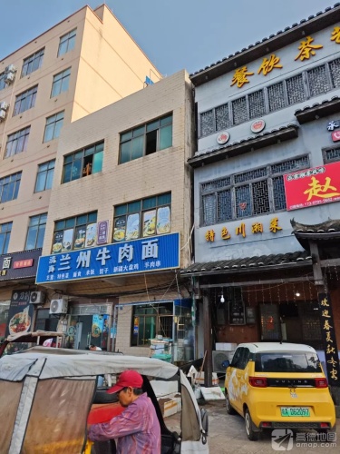 赵记湘菜馆