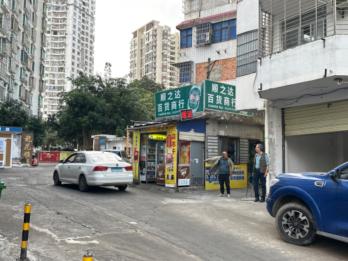 顺之达百货商行