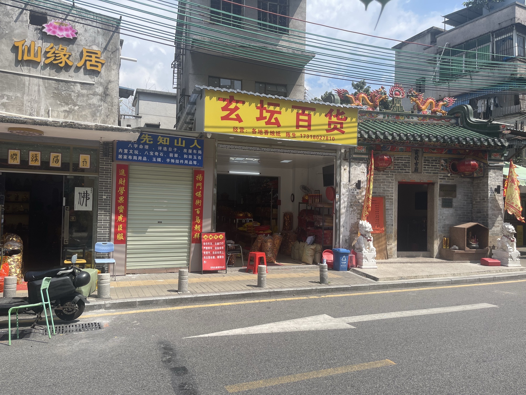 玄坛古庙实景照片