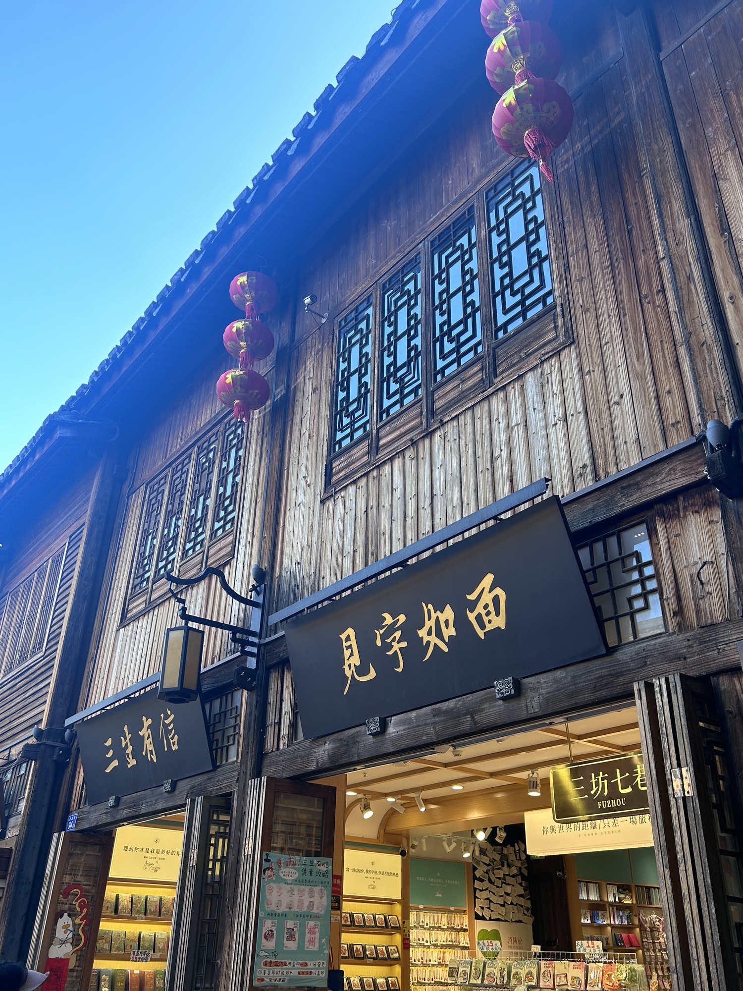 三坊七巷 景点照片