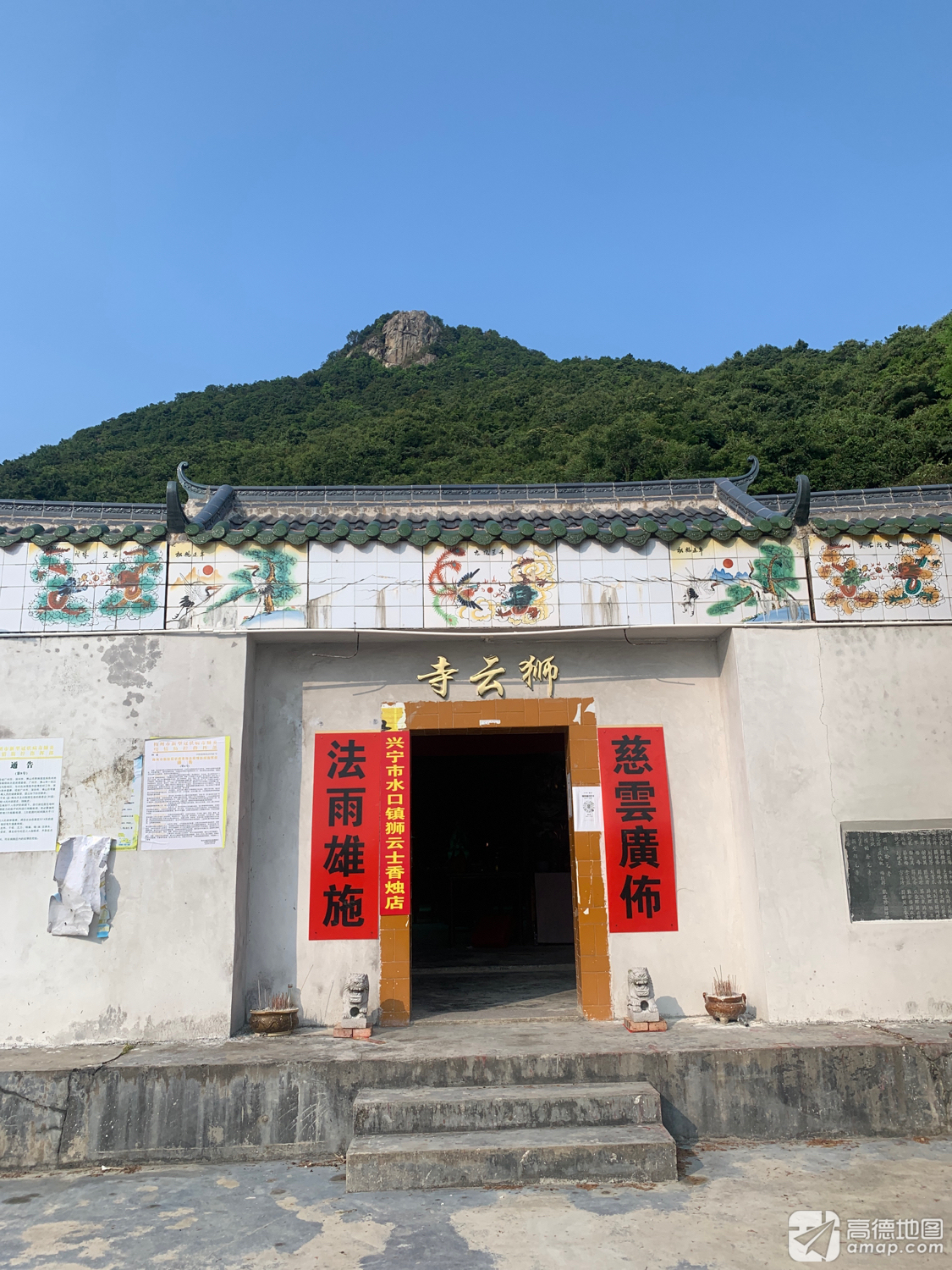 狮云寺实景照片