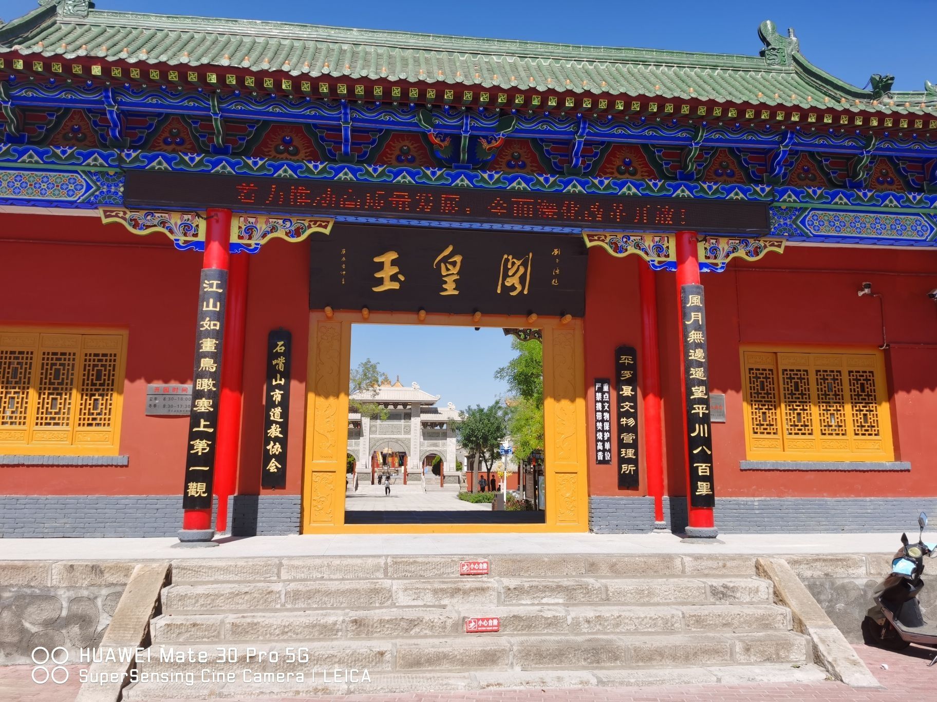 接引寺实景照片