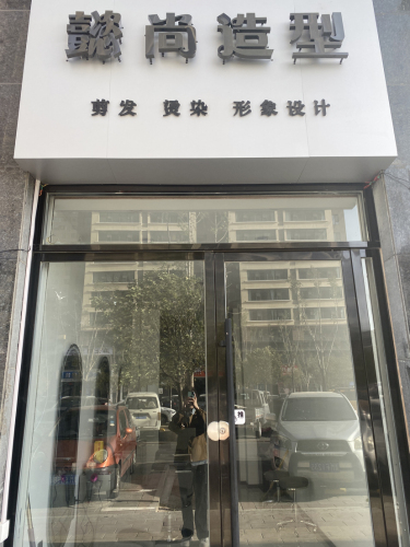 懿尚造型内部环境