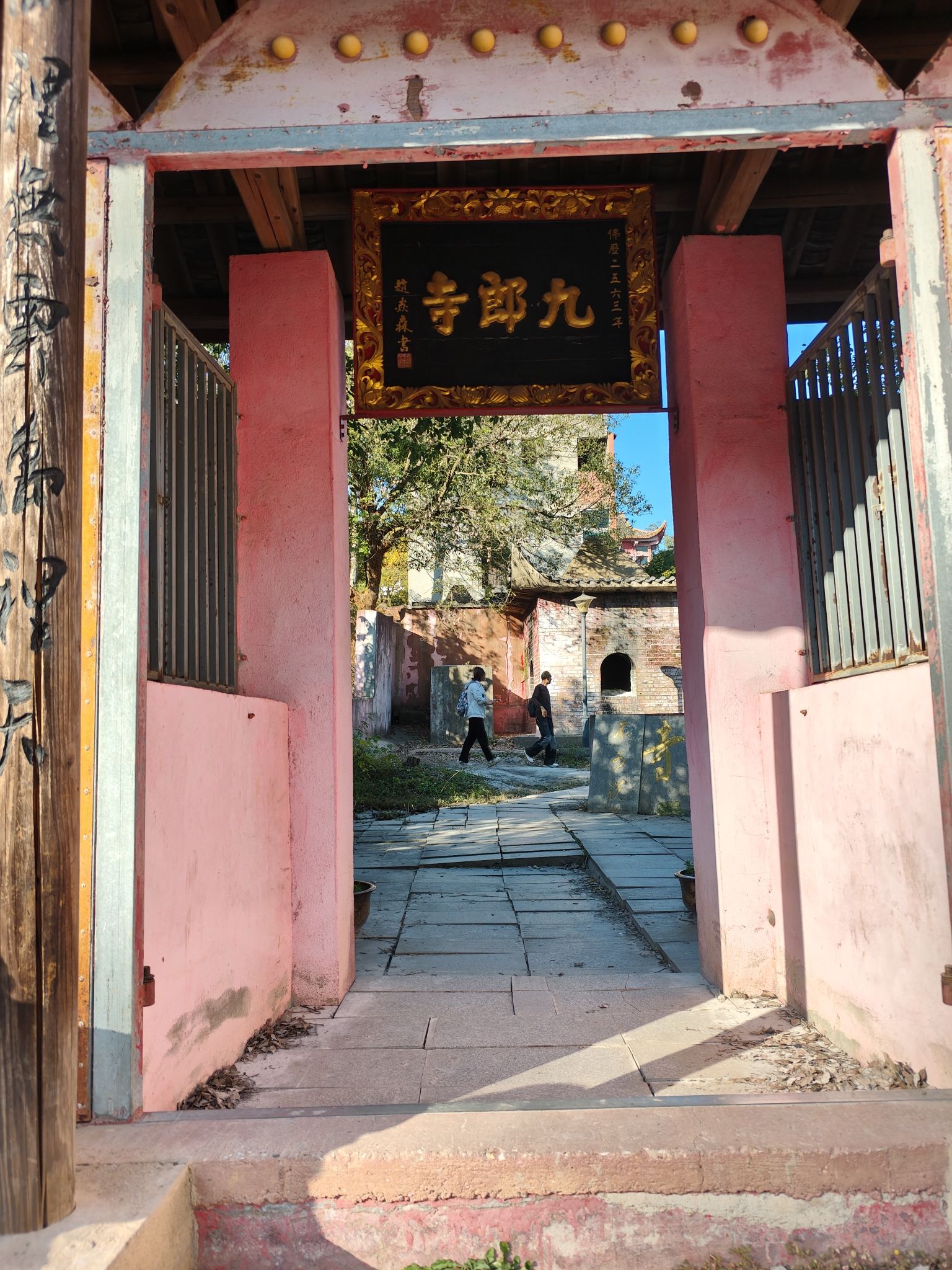 九郎寺实景照片
