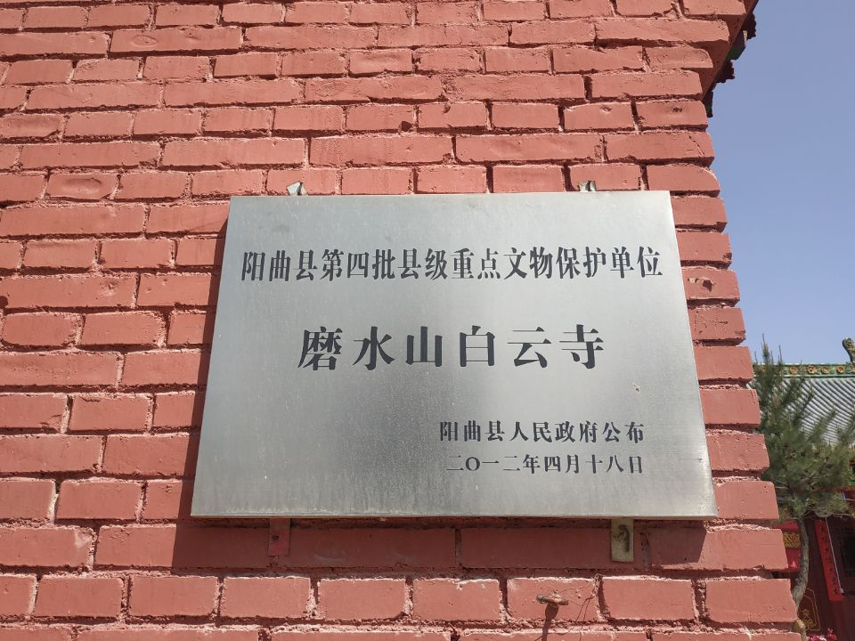 白云寺实景照片