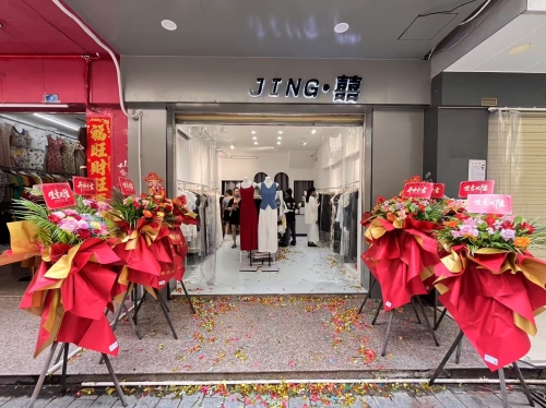 JING·囍服装店