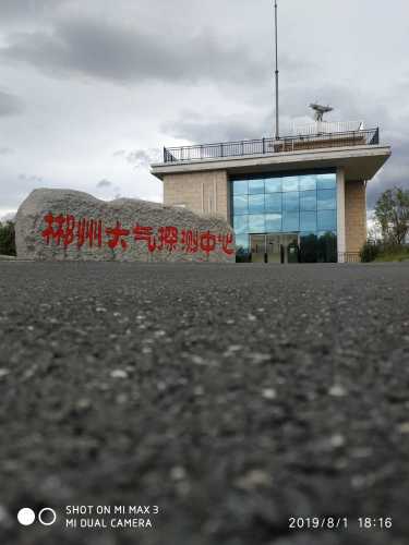 月形山公园旅行图片 1