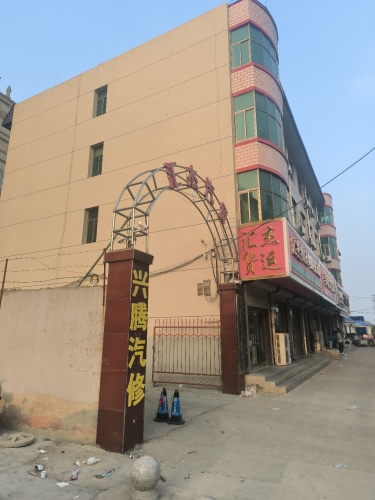 汇杰汽贸