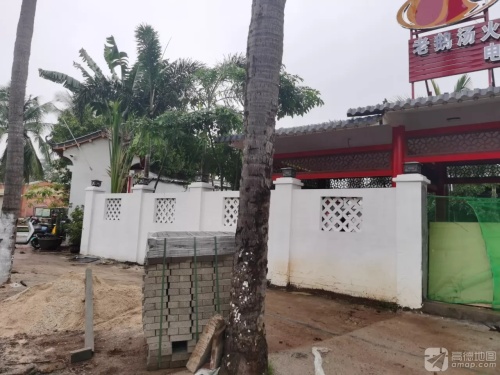 生蚝王(儋州洋浦店)